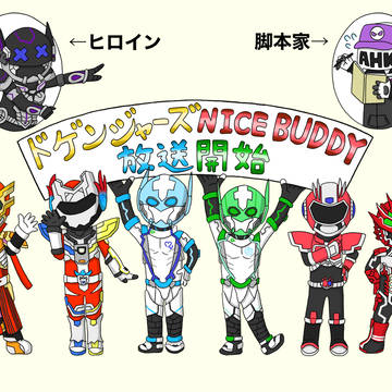 LHLV(主にドゲンジャーズ)まとめ