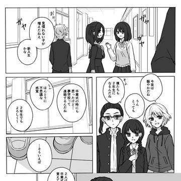【十二夢】花葉色の4月に【交流】