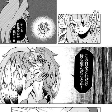 【擬カビ】寂寥　※ジェミニ漫画