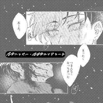 ■■ハッピー・■■■エンドロール