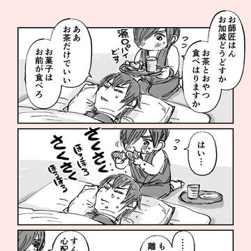 お師匠はんとちみアラ