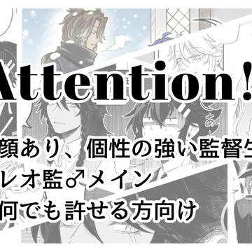目付きの悪い監督生が翻弄される⑤