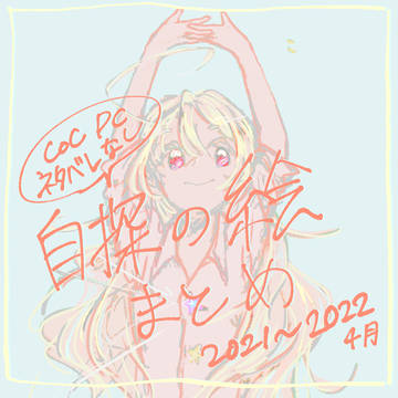 自探索者まとめ