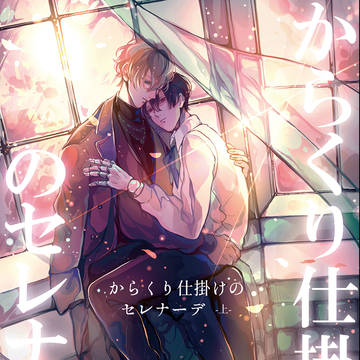 【5/4賢マナ】ヒスシノ新刊サンプル
