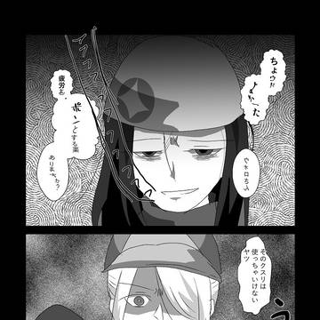 うぉしょ ギャグ…?