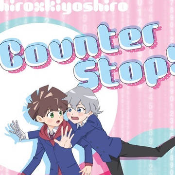 【5月サンプル】Counter Stop!