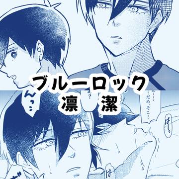 りんいさ②