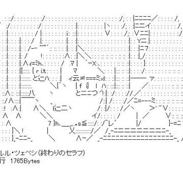クルル・ツェペシ（AA）