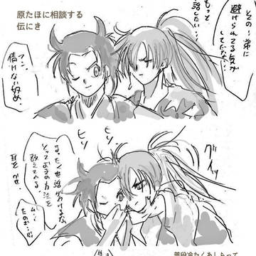 原作多宝丸に弟の相談する伝にき
