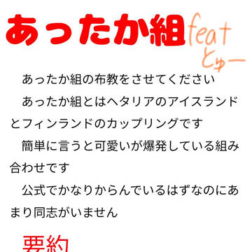 あったかぐみ布教