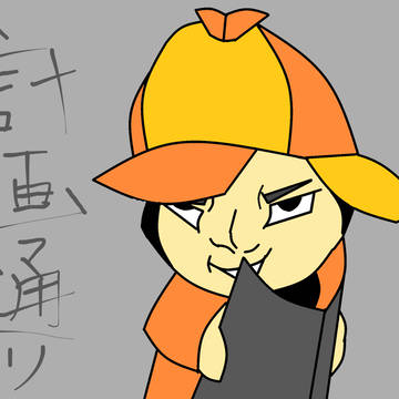 ホッ.......ホームズ.......