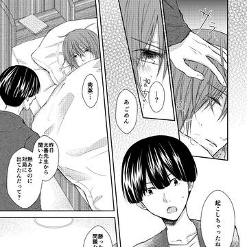 【web再録】『熱とわがまま』&『ほっとけない大人の話』