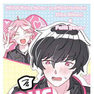 【5/4】ディノフェイ新刊サンプル