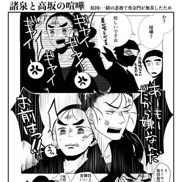 先輩後輩の喧嘩