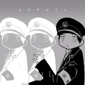 コクテツイン