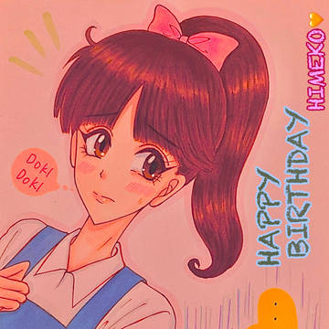城ヶ崎姫子誕生日絵