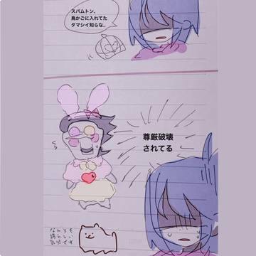 Deltarune Chapter2 まとめ⑩