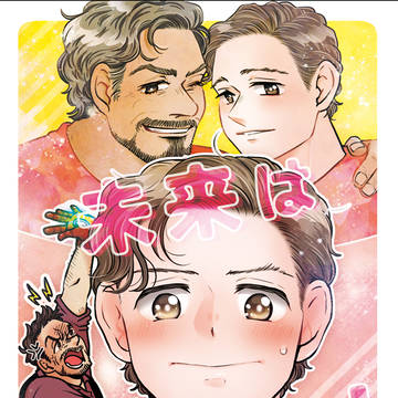 【サンプル】未来はHappy!【tnpt】