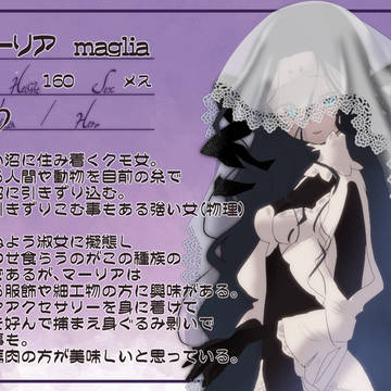 【フェアヴィラ】マーリア【ヴィラン】