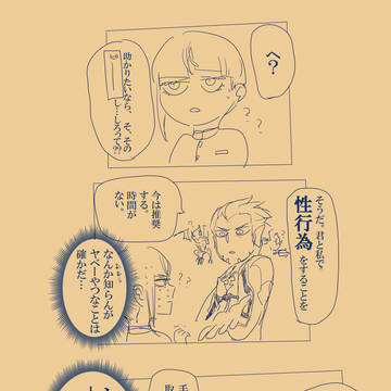 えっちな(?????)アオ主