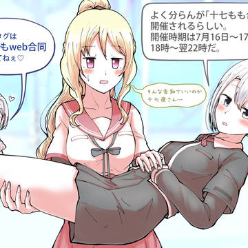 【十七ももweb合同開催告知】