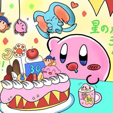 星のカービィ30周年！
