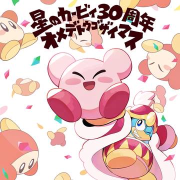 星のカービィまとめログ