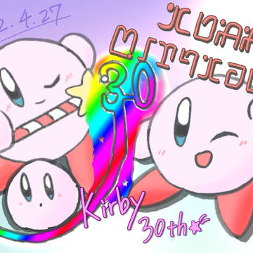 30周年おめでとう！！