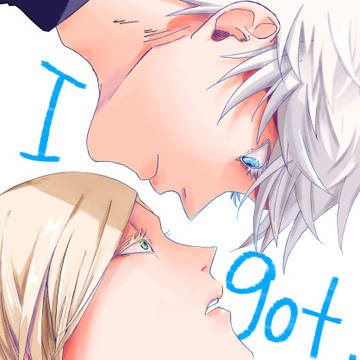新刊【I got you!】通販のご案内