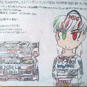 NEC PC-9801F(擬人化)+トヨタ カローラレビン
