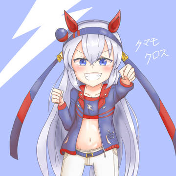 タマモクロス
