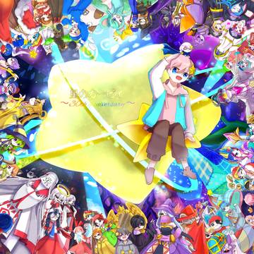 30周年おめでとう！！！！