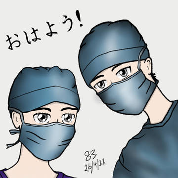 おはよう