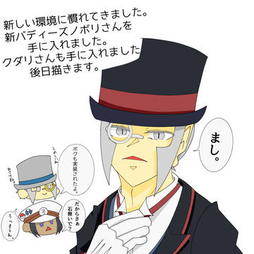 29日目