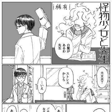 稀有