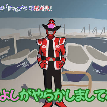 諸々の詰