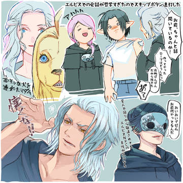 FF14まとめ