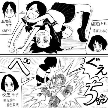 鎌固め