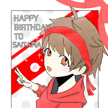 まとめ!