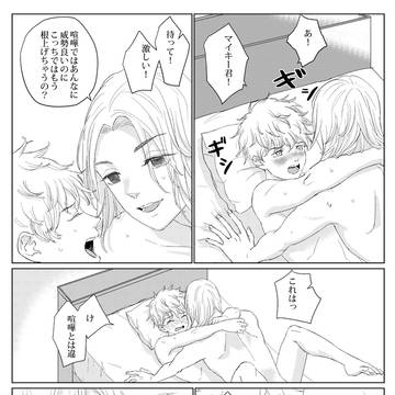 体力ゴリラマイキー