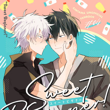 【銀土】5/3新刊サンプル