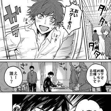 【創作BL】片想いヤンキーくん