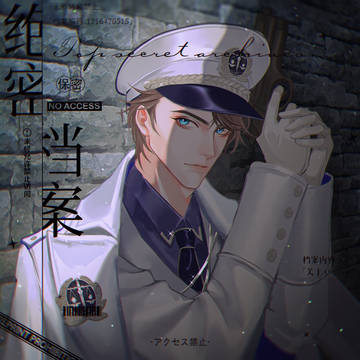 左然军装