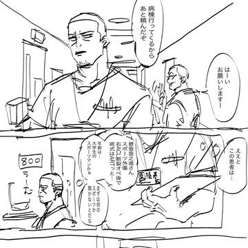 ［月鯉］理学療法士×患者の現パロまんが