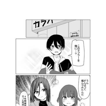 冬編冒頭3p