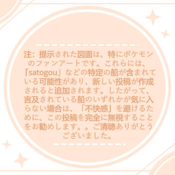 ポケモンファンアートコンピレーション【パート001】