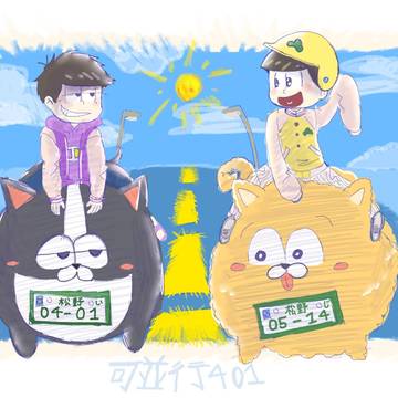 松log（1）