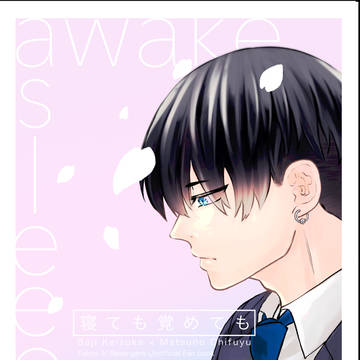 ［ばじふゆ］新刊サンプル［5/3］