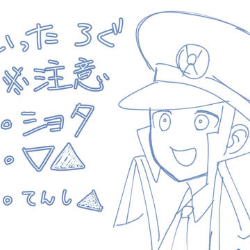 sbms詰め③ついった