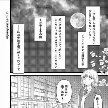 「春」